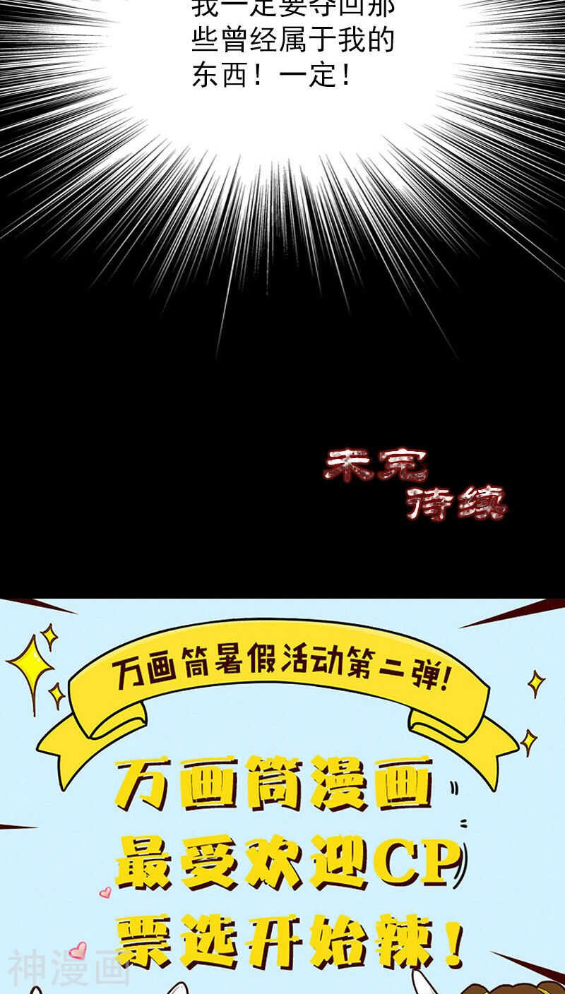 第50话(38P)-凶棺-万画筒漫画（第35张）