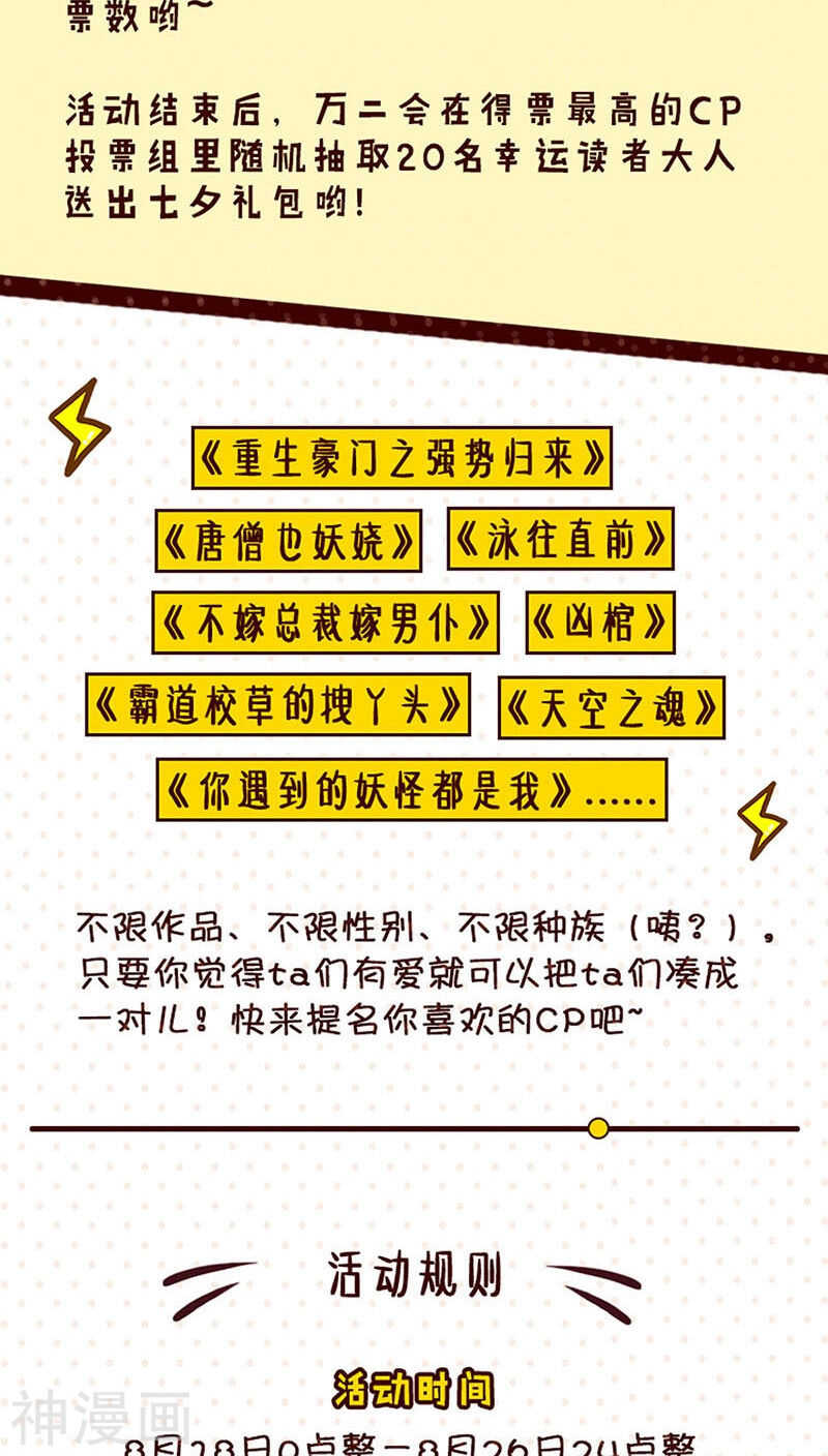 第50话(38P)-凶棺-万画筒漫画（第37张）