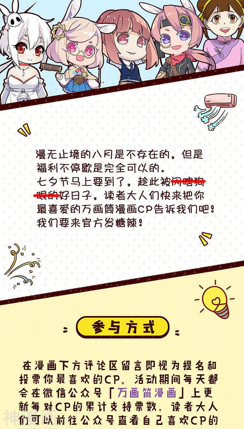 第50话(38P)-凶棺-万画筒漫画（第36张）