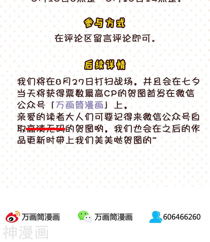 第50话(38P)-凶棺-万画筒漫画（第38张）