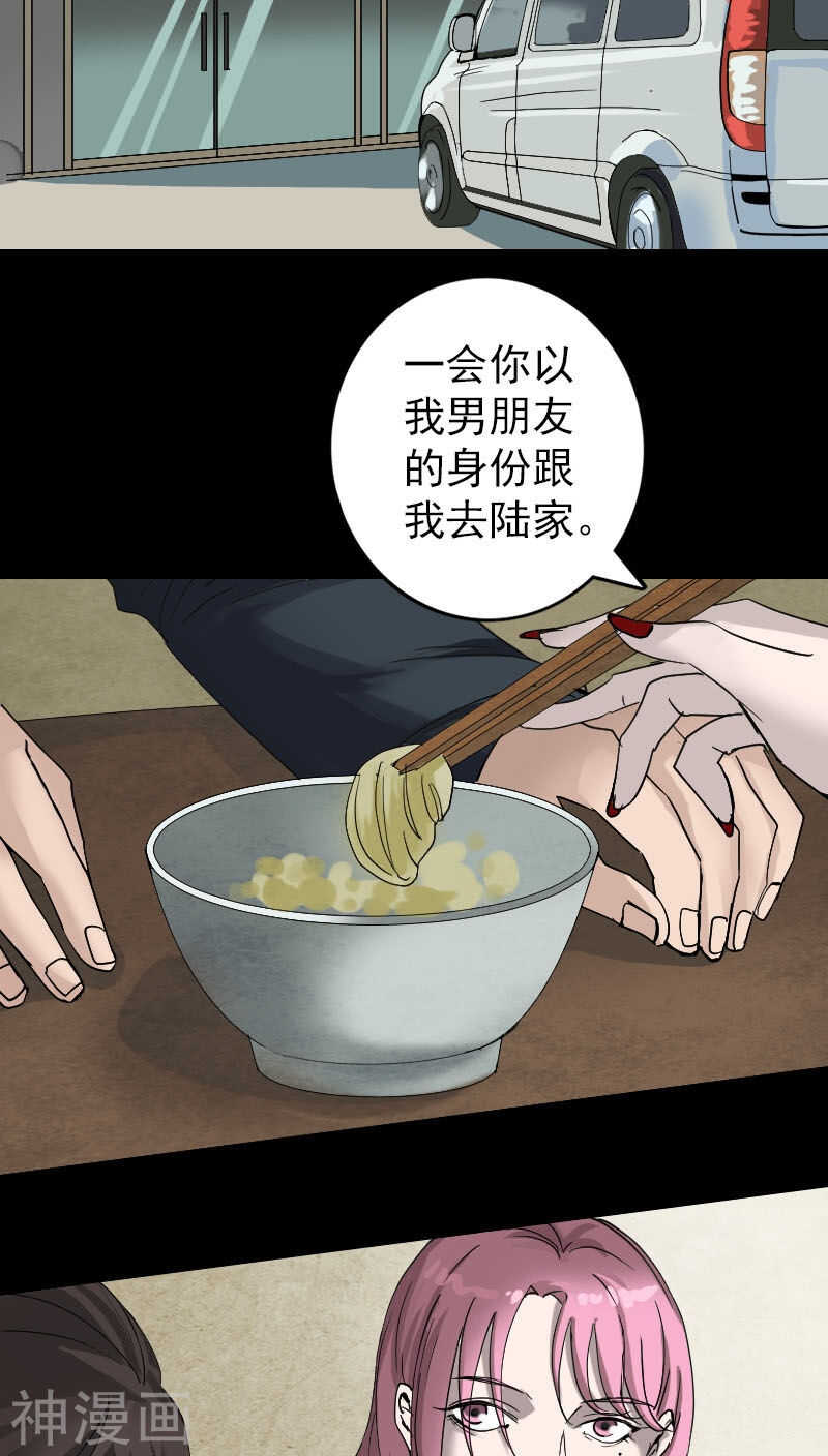 第51话(33P)-凶棺-万画筒漫画（第4张）