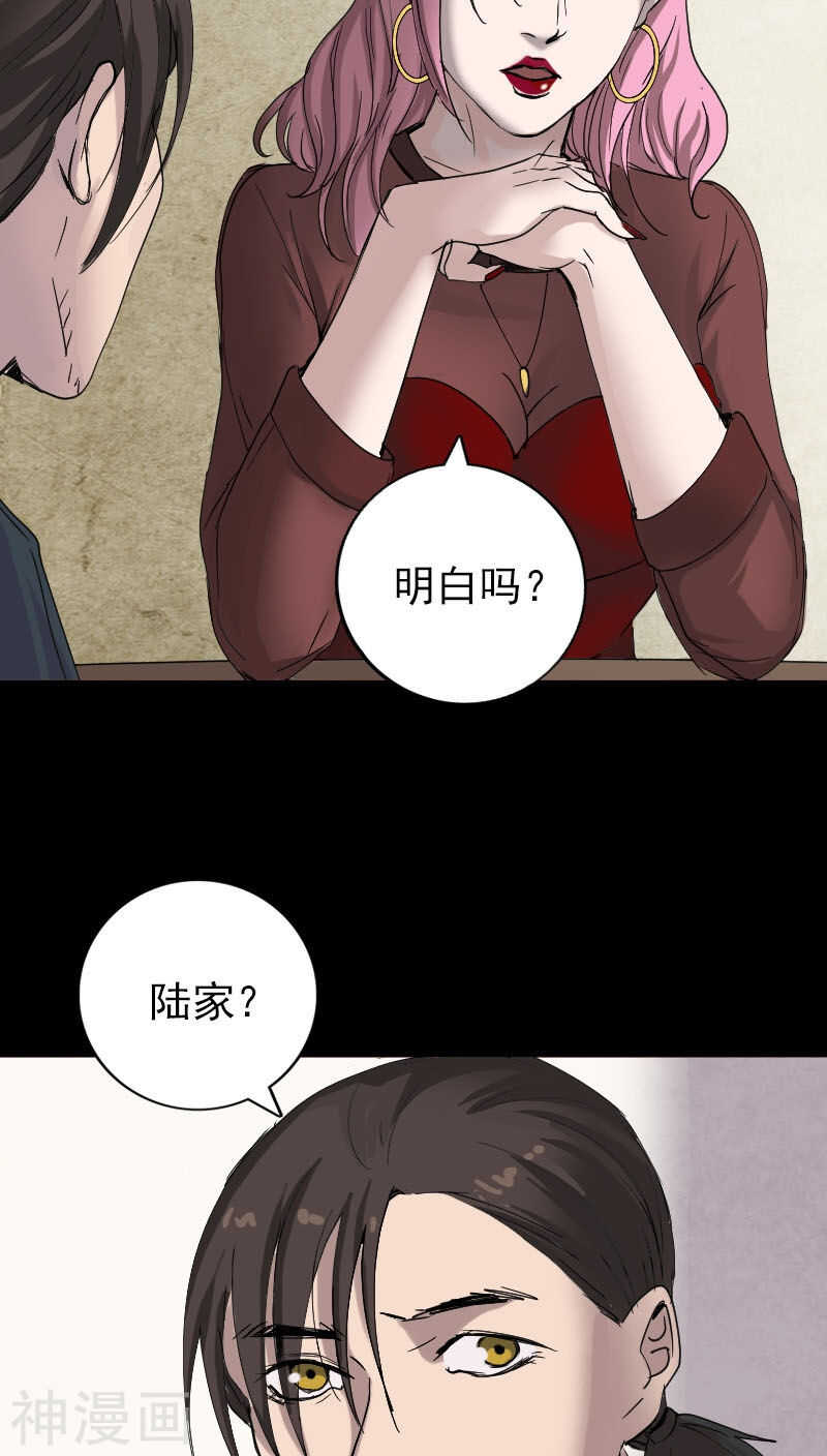 第51话(33P)-凶棺-万画筒漫画（第5张）