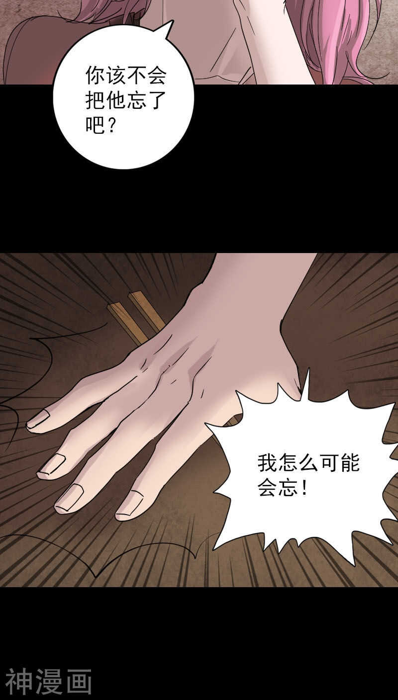第51话(33P)-凶棺-万画筒漫画（第7张）