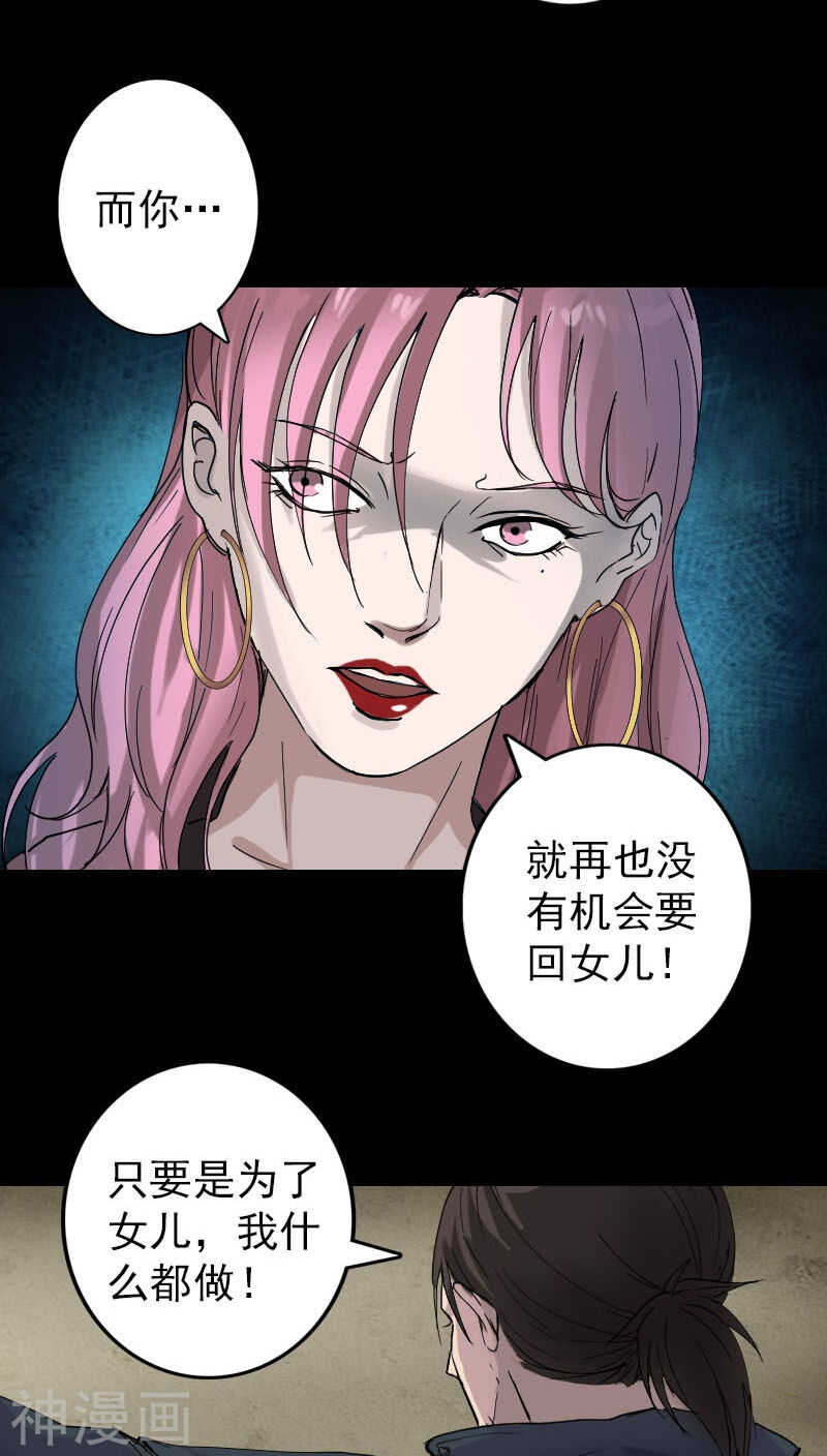 第51话(33P)-凶棺-万画筒漫画（第11张）