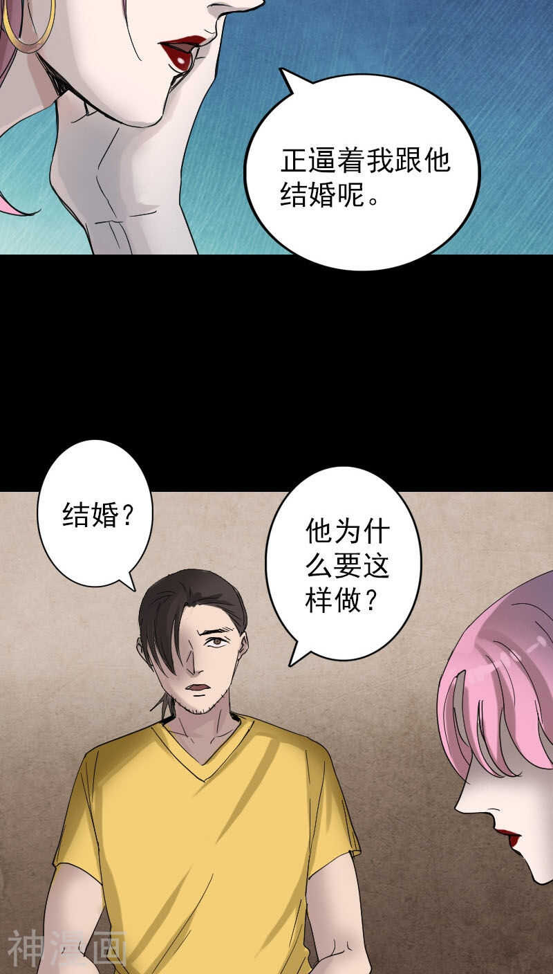 第51话(33P)-凶棺-万画筒漫画（第9张）