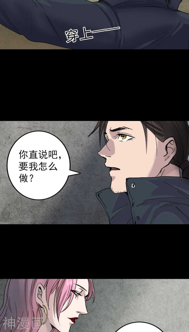 第51话(33P)-凶棺-万画筒漫画（第12张）