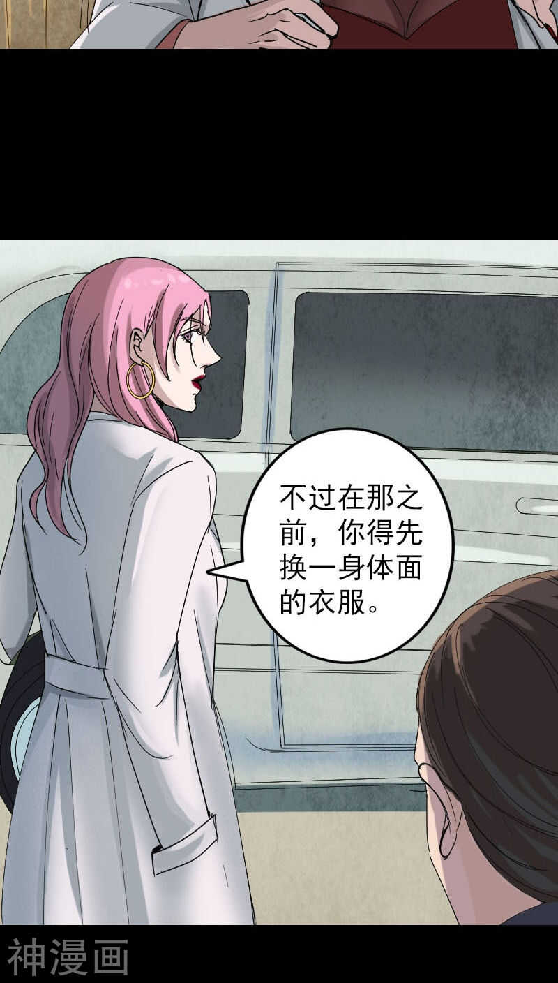 第51话(33P)-凶棺-万画筒漫画（第14张）