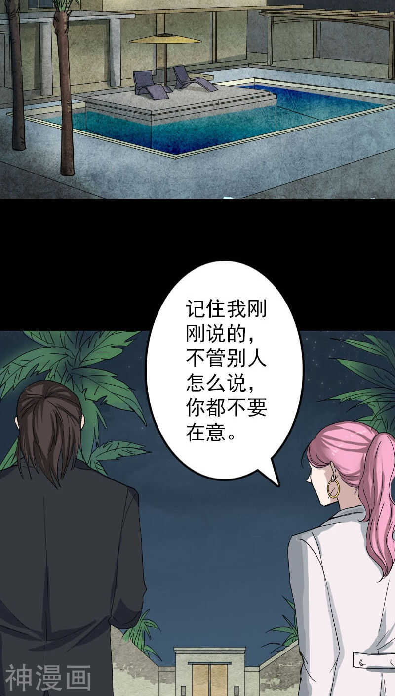 第51话(33P)-凶棺-万画筒漫画（第16张）