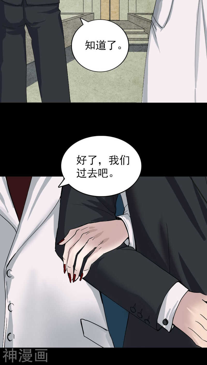 第51话(33P)-凶棺-万画筒漫画（第17张）