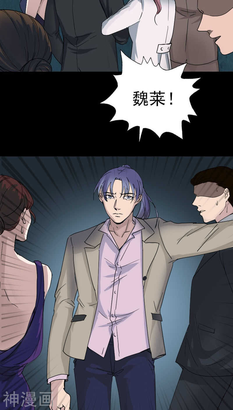 第51话(33P)-凶棺-万画筒漫画（第22张）