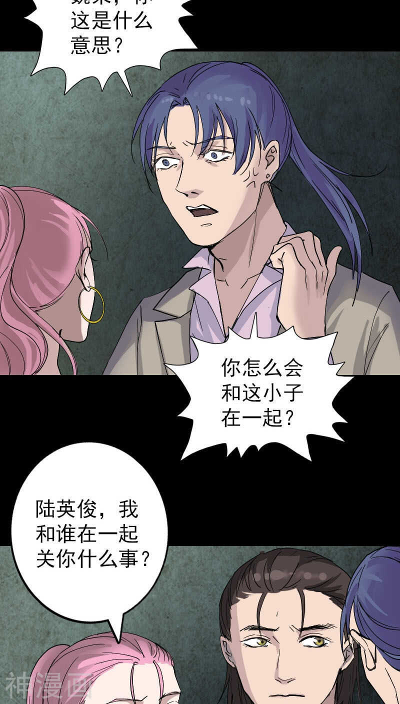 第51话(33P)-凶棺-万画筒漫画（第24张）