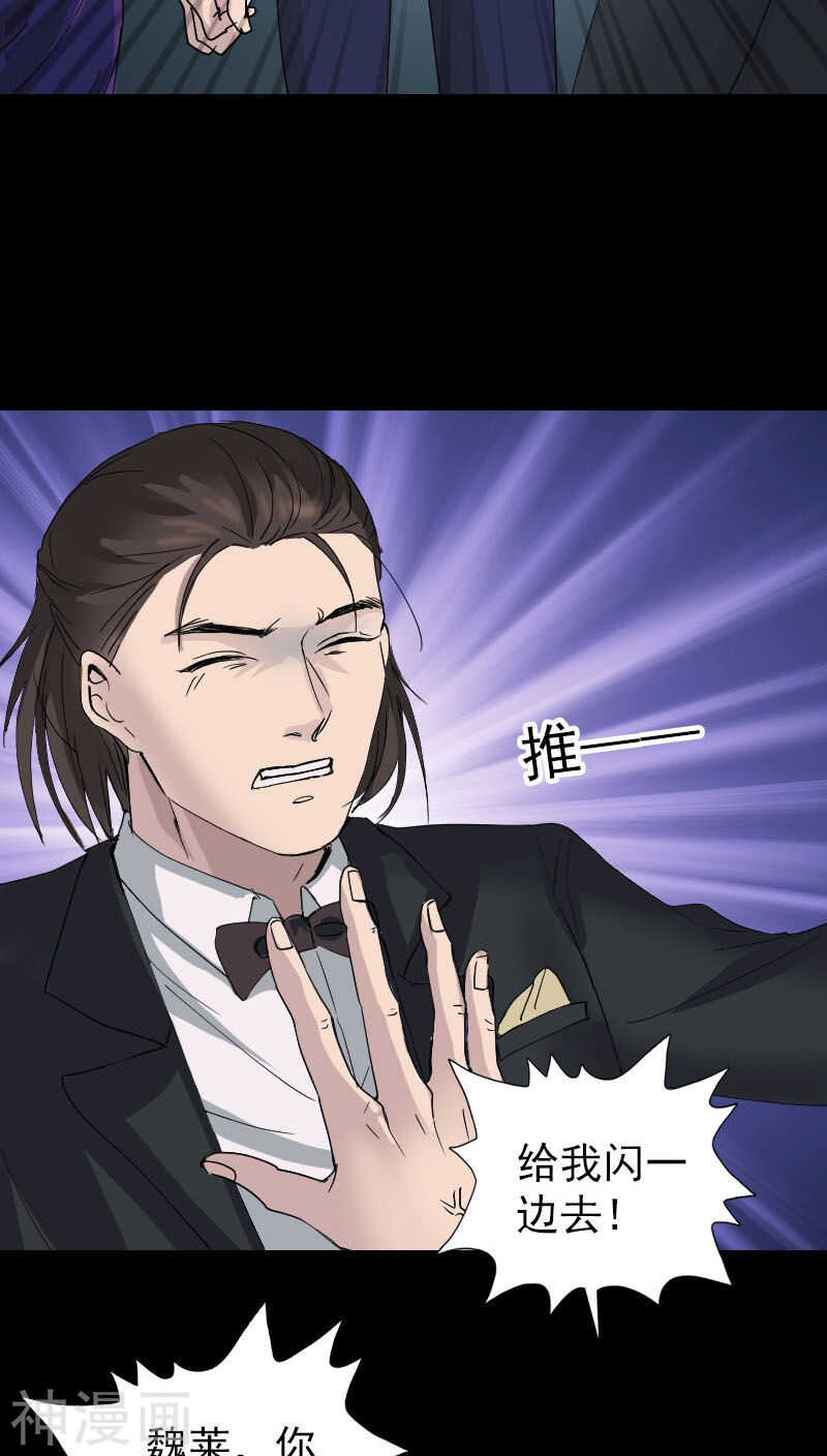 第51话(33P)-凶棺-万画筒漫画（第23张）