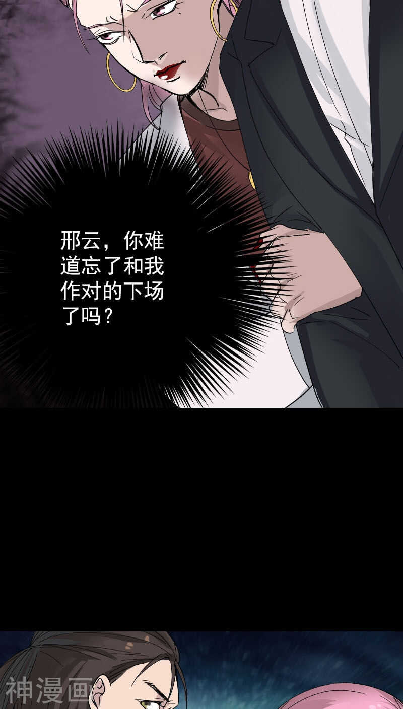 第51话(33P)-凶棺-万画筒漫画（第27张）