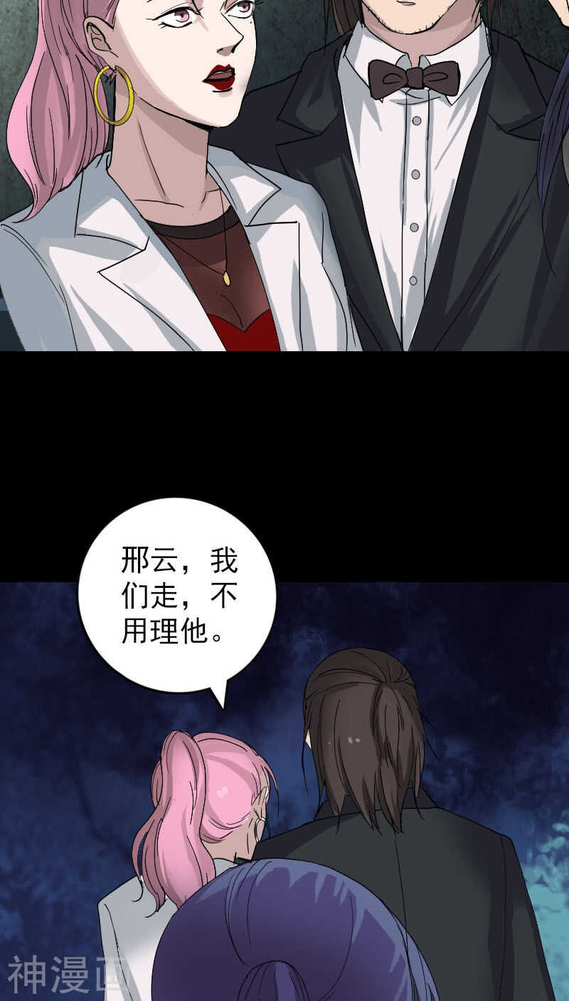 第51话(33P)-凶棺-万画筒漫画（第25张）