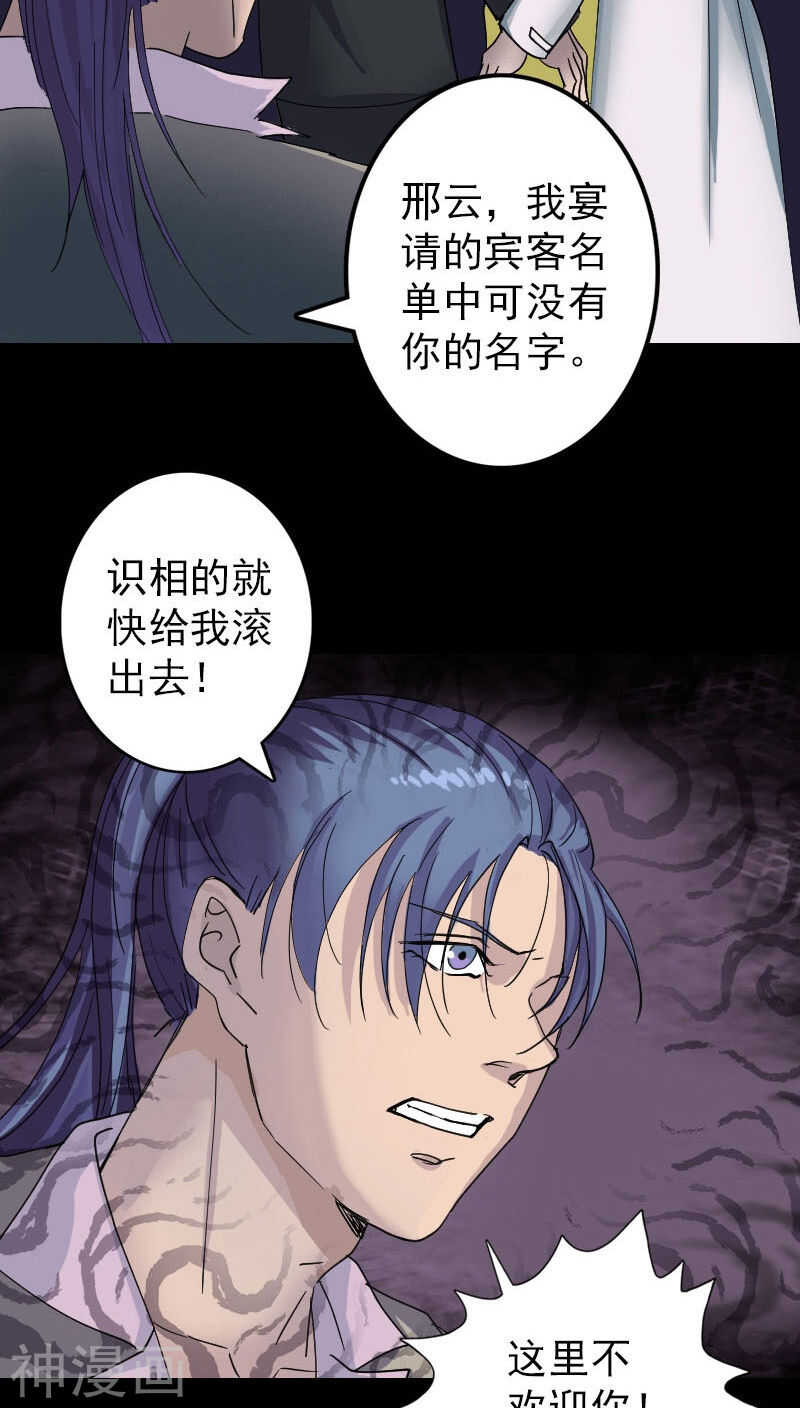 第52话(31P)-凶棺-万画筒漫画（第13张）