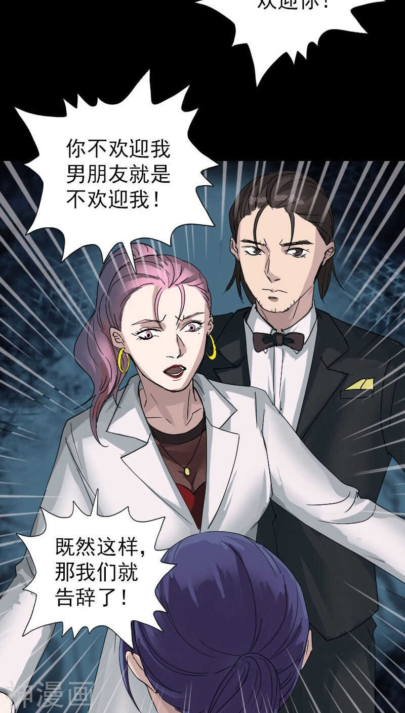 第52话(31P)-凶棺-万画筒漫画（第14张）