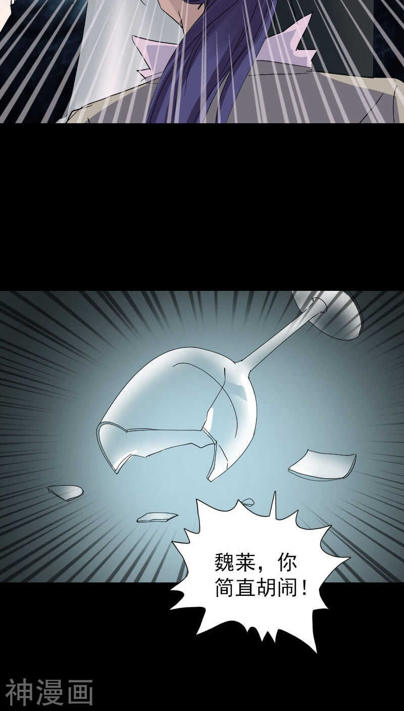 第52话(31P)-凶棺-万画筒漫画（第15张）