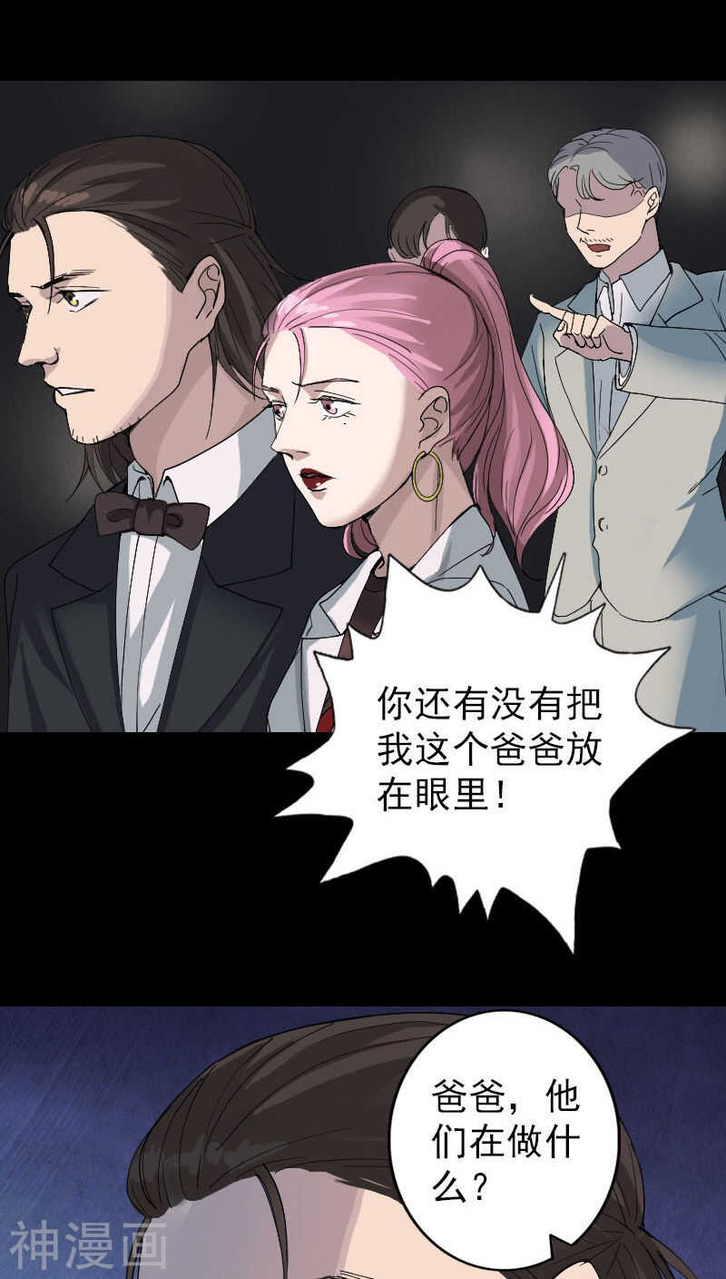 第52话(31P)-凶棺-万画筒漫画（第16张）