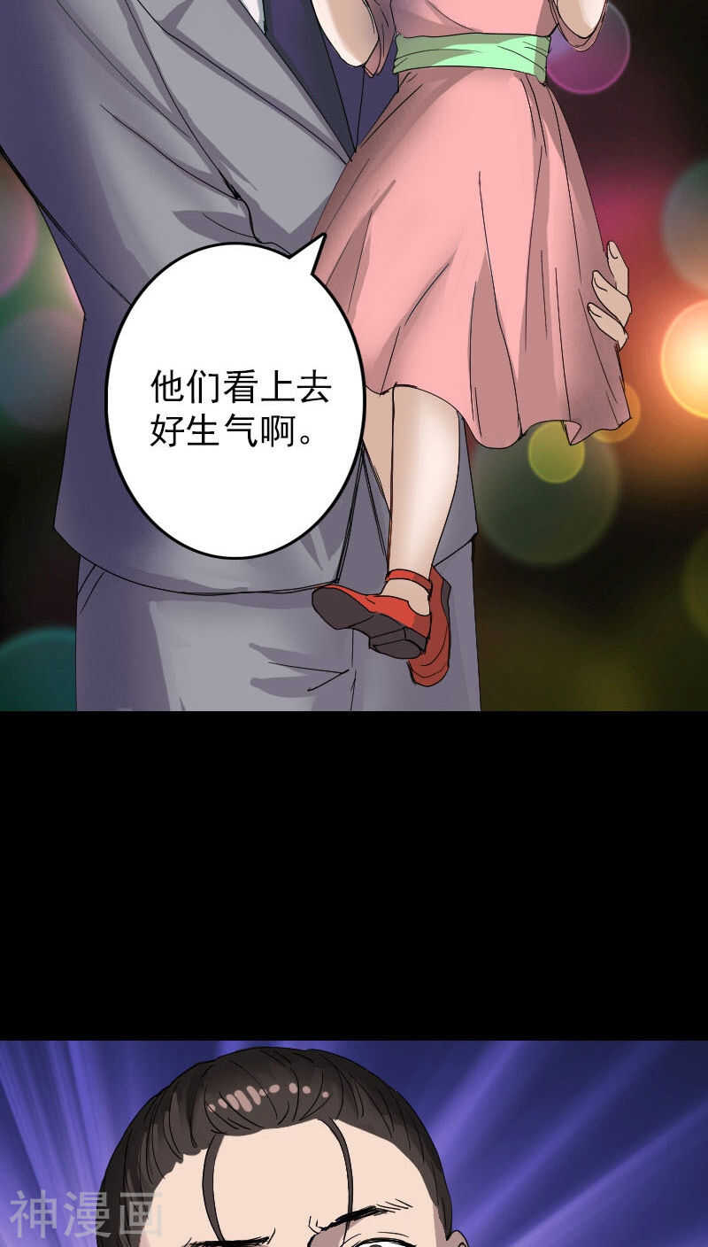 第52话(31P)-凶棺-万画筒漫画（第18张）