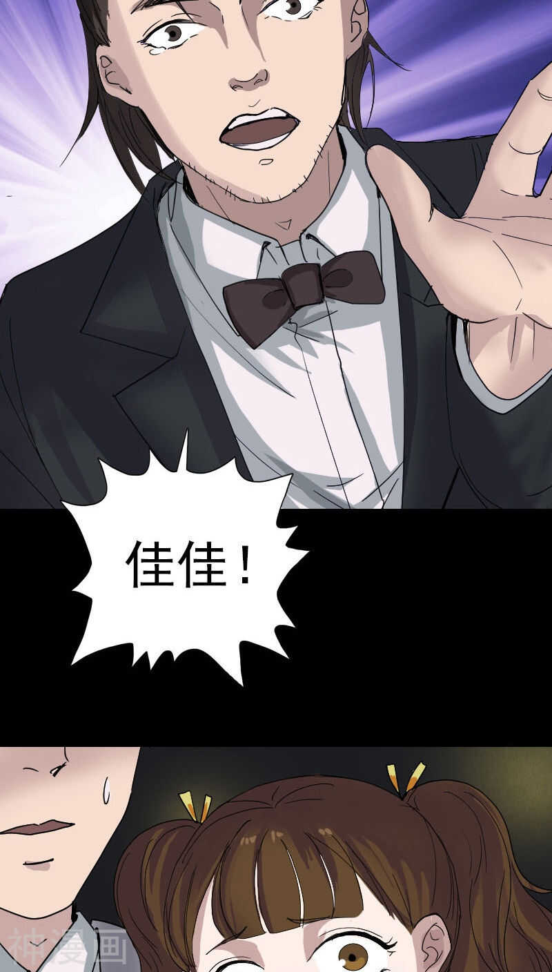 第52话(31P)-凶棺-万画筒漫画（第19张）