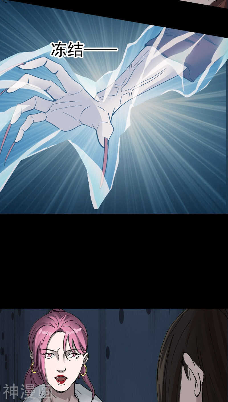 第54话(39P)-凶棺-万画筒漫画（第9张）