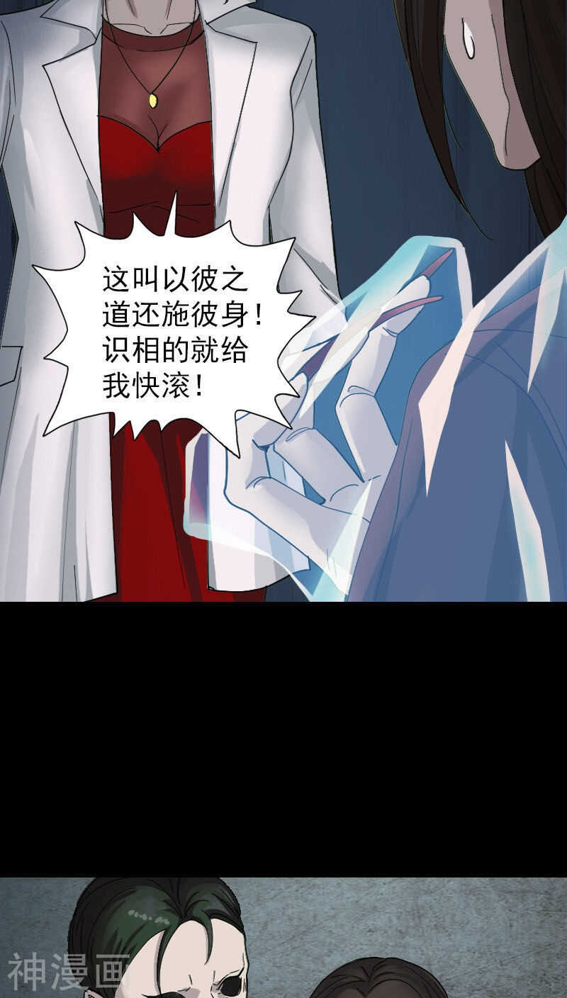 第54话(39P)-凶棺-万画筒漫画（第10张）