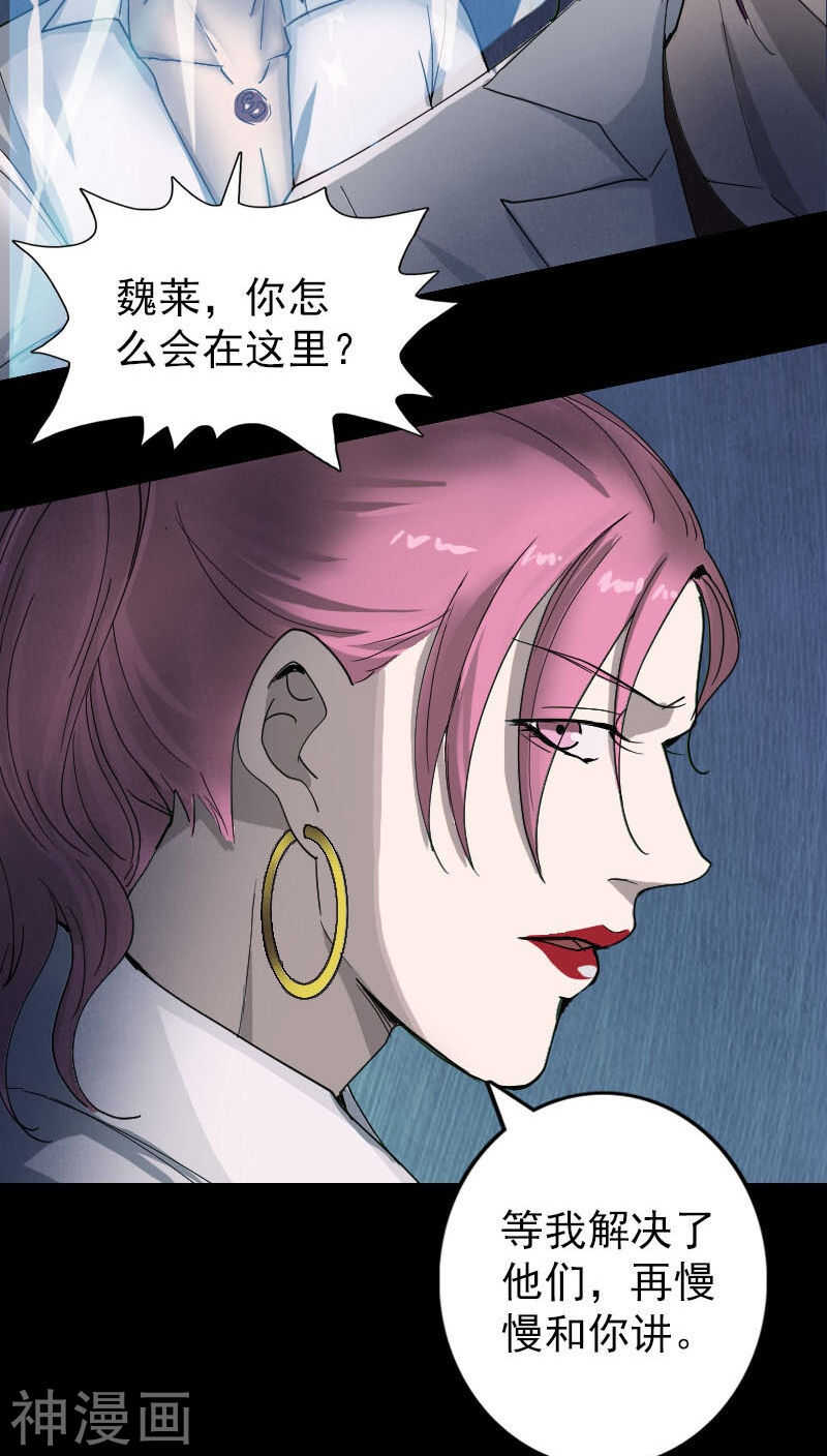 第54话(39P)-凶棺-万画筒漫画（第12张）