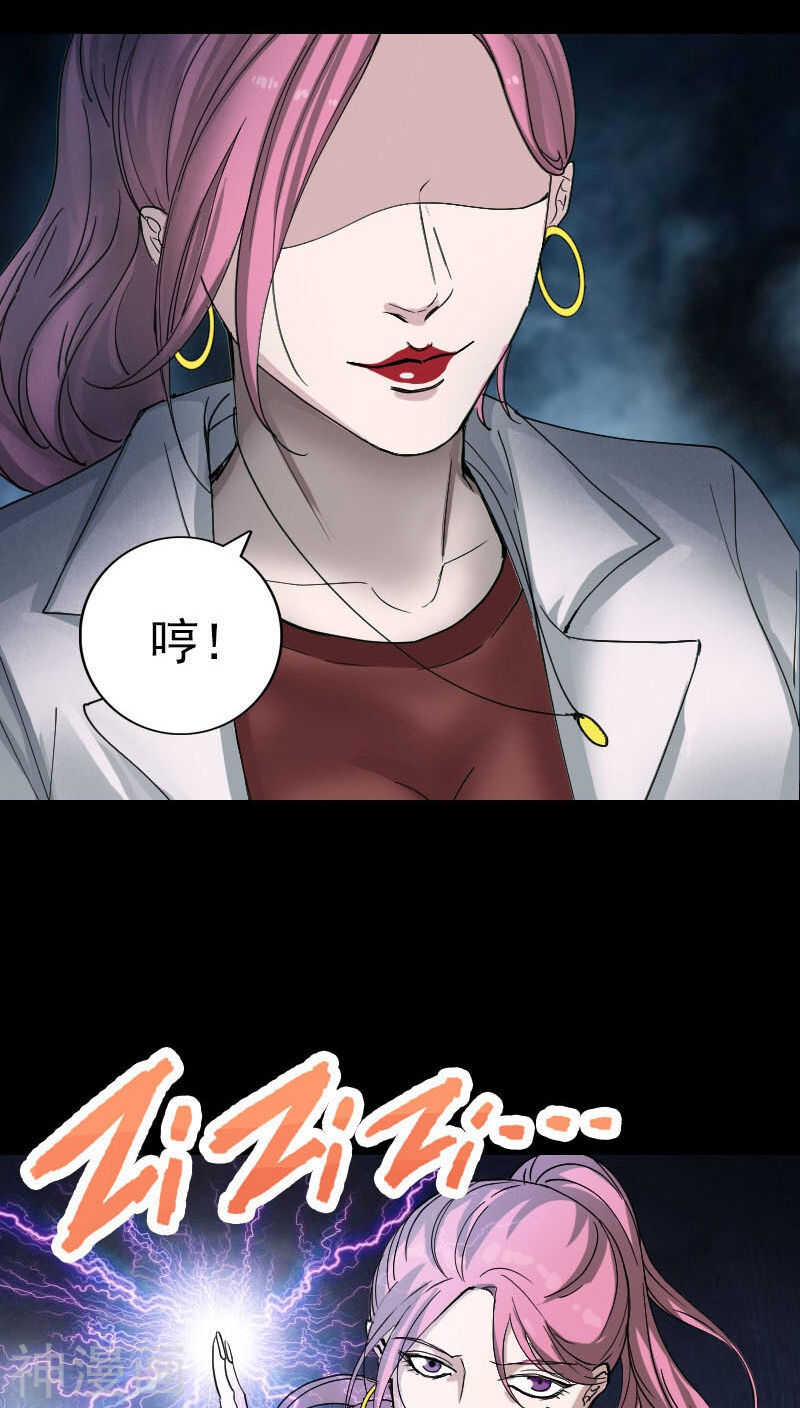 第54话(39P)-凶棺-万画筒漫画（第15张）