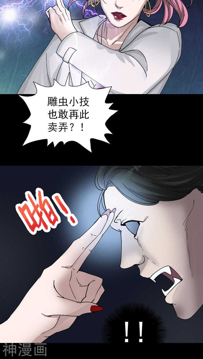 第54话(39P)-凶棺-万画筒漫画（第16张）