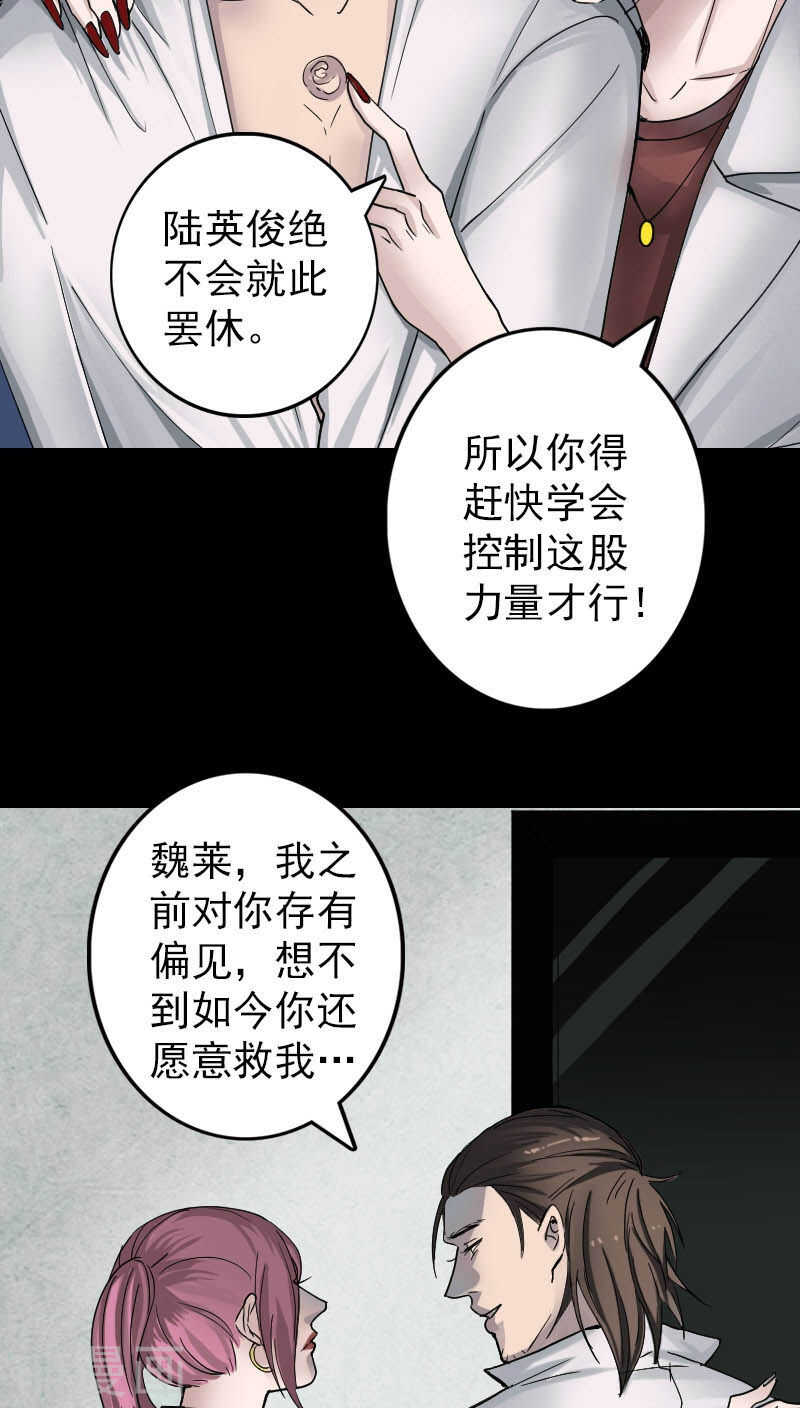第55话(32P)-凶棺-万画筒漫画（第4张）
