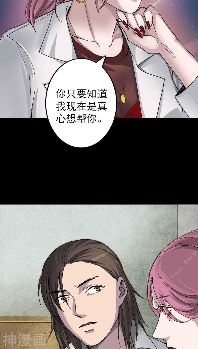第55话(32P)-凶棺-万画筒漫画（第6张）