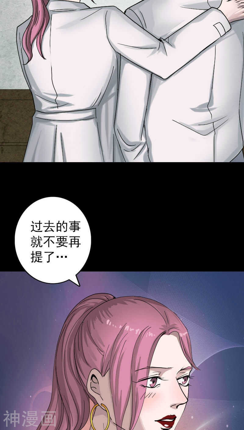 第55话(32P)-凶棺-万画筒漫画（第5张）