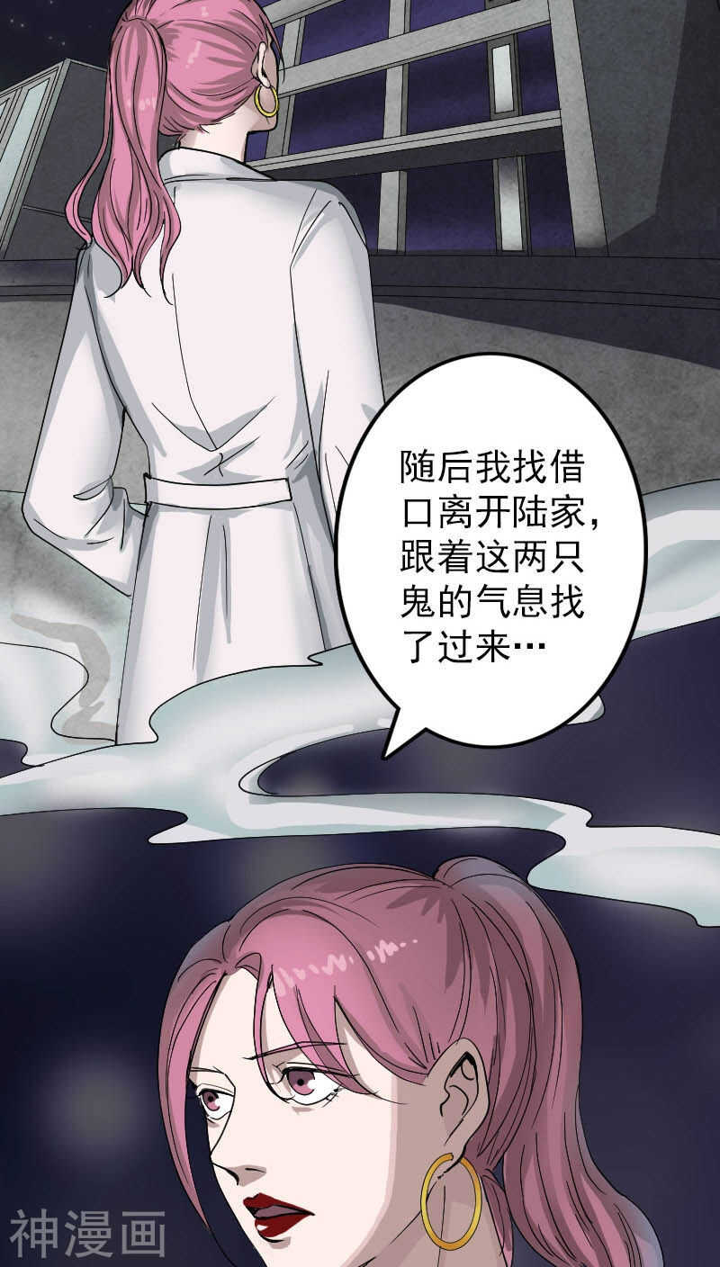 第55话(32P)-凶棺-万画筒漫画（第9张）