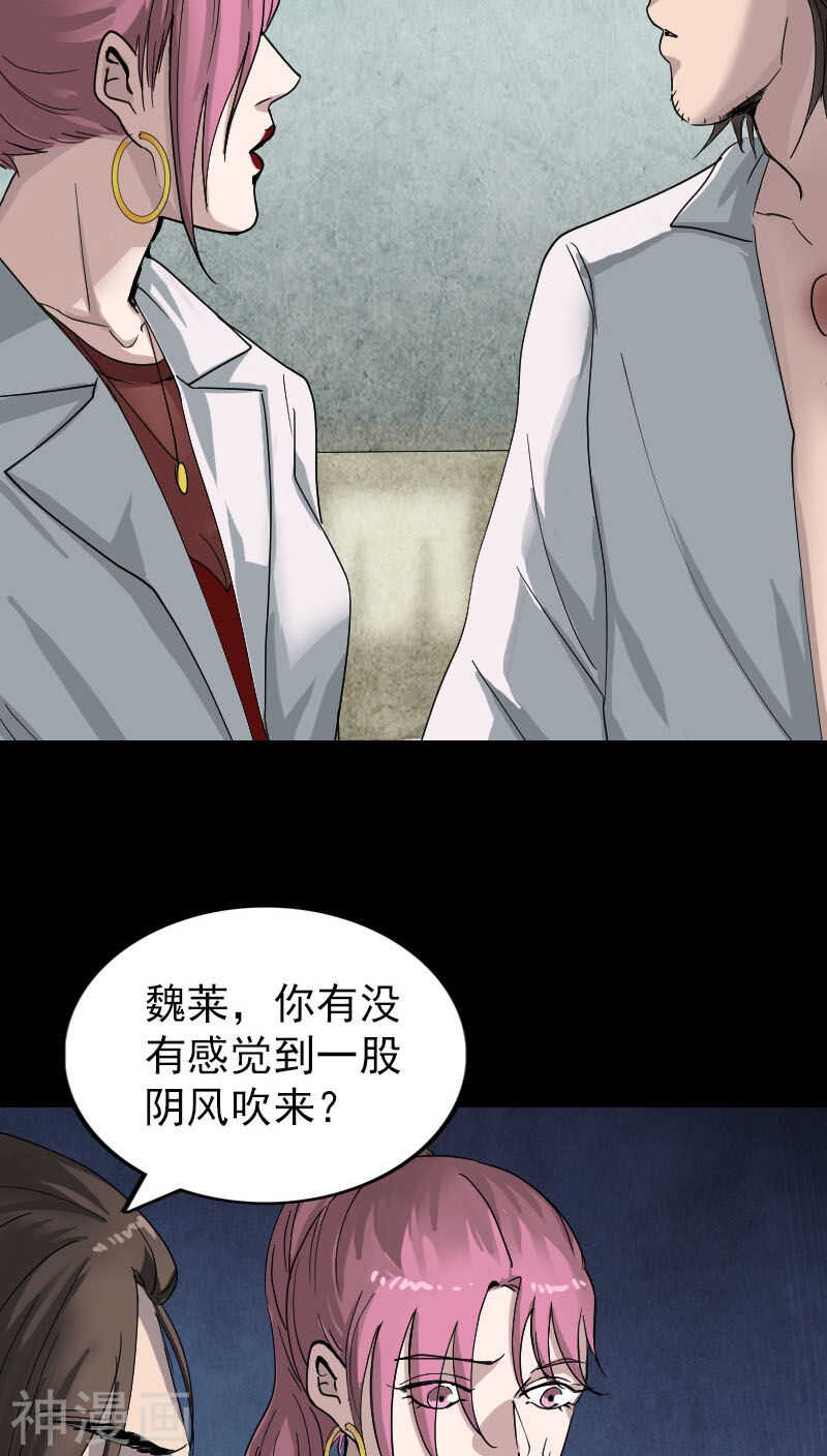 第55话(32P)-凶棺-万画筒漫画（第11张）