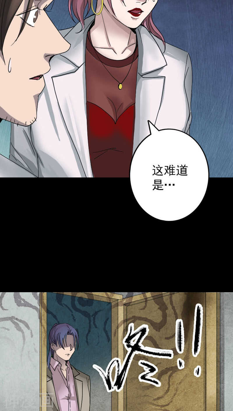 第55话(32P)-凶棺-万画筒漫画（第12张）