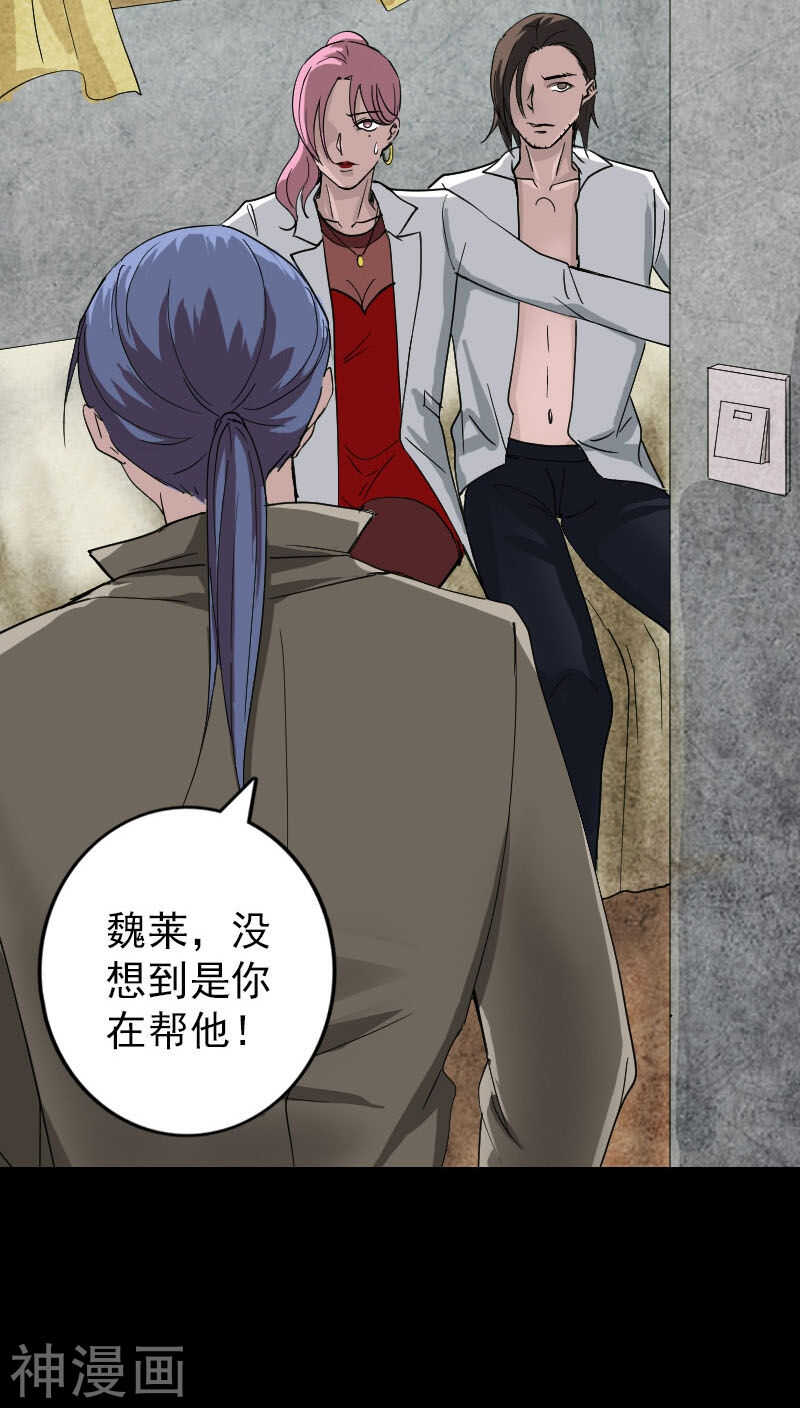 第55话(32P)-凶棺-万画筒漫画（第14张）