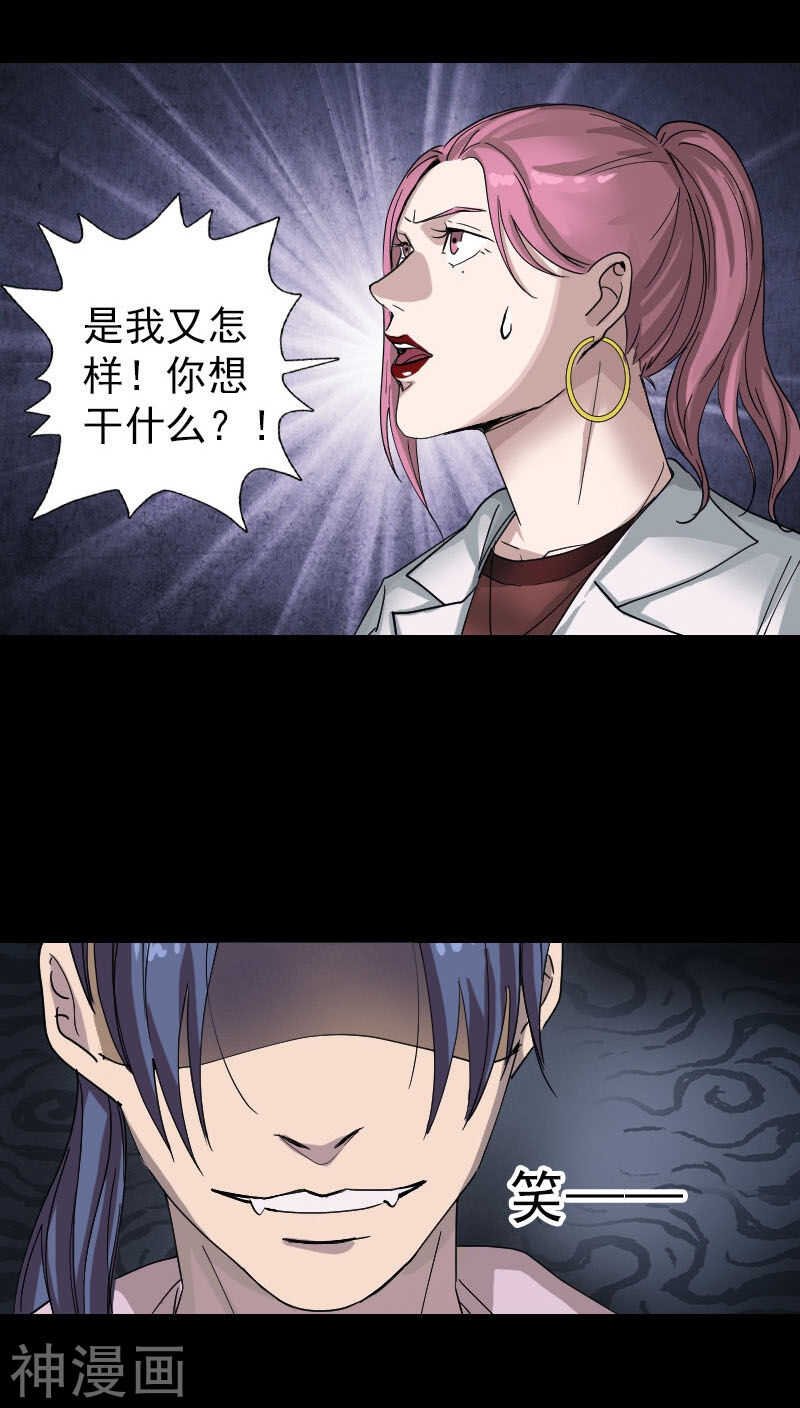 第55话(32P)-凶棺-万画筒漫画（第15张）