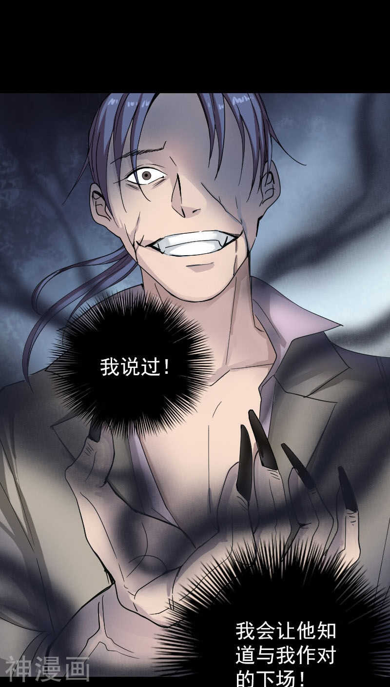 第55话(32P)-凶棺-万画筒漫画（第16张）