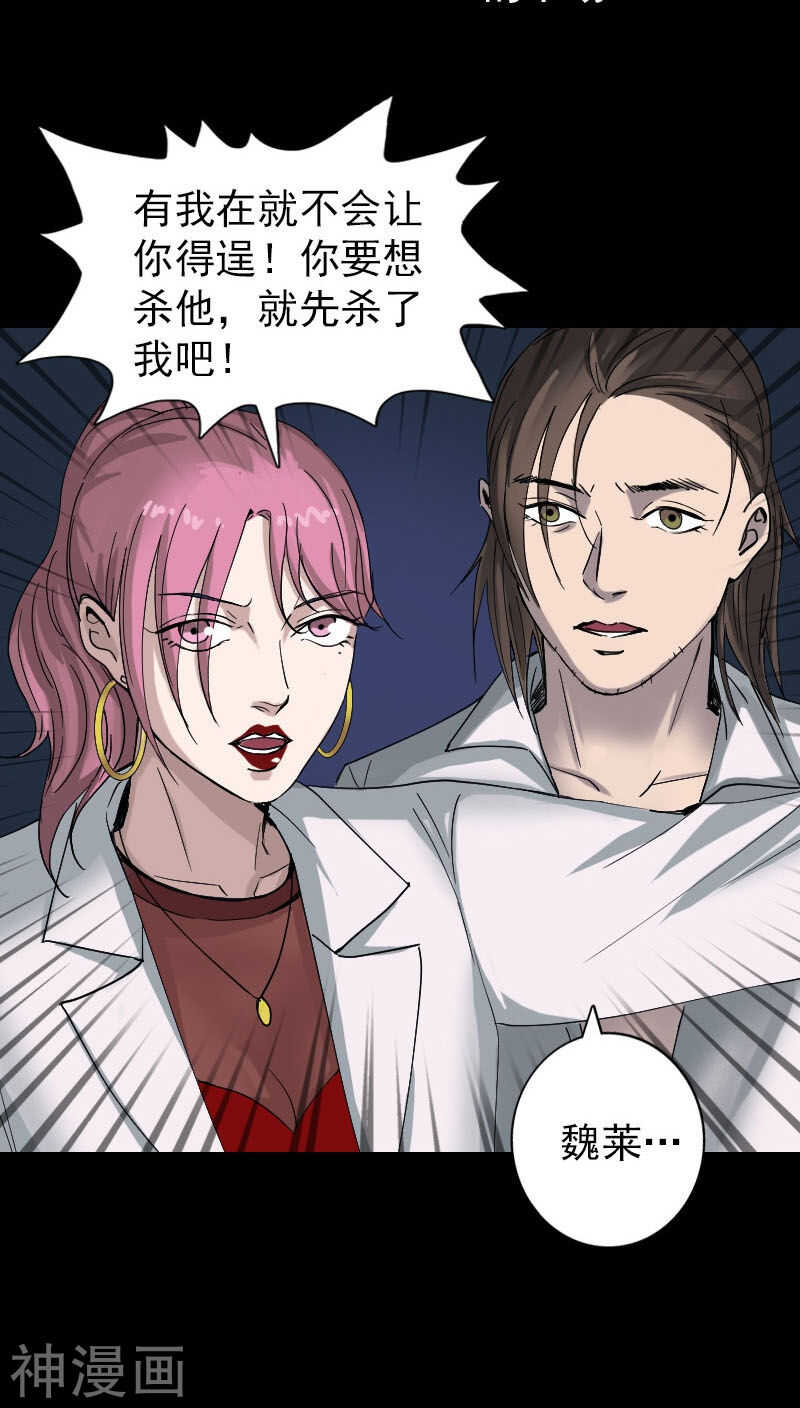 第55话(32P)-凶棺-万画筒漫画（第17张）