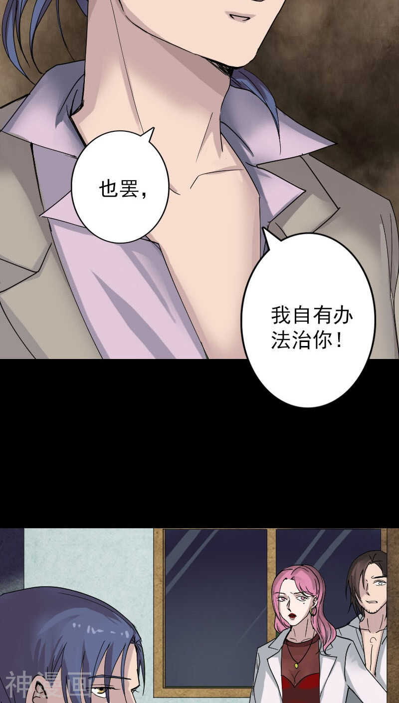 第55话(32P)-凶棺-万画筒漫画（第19张）