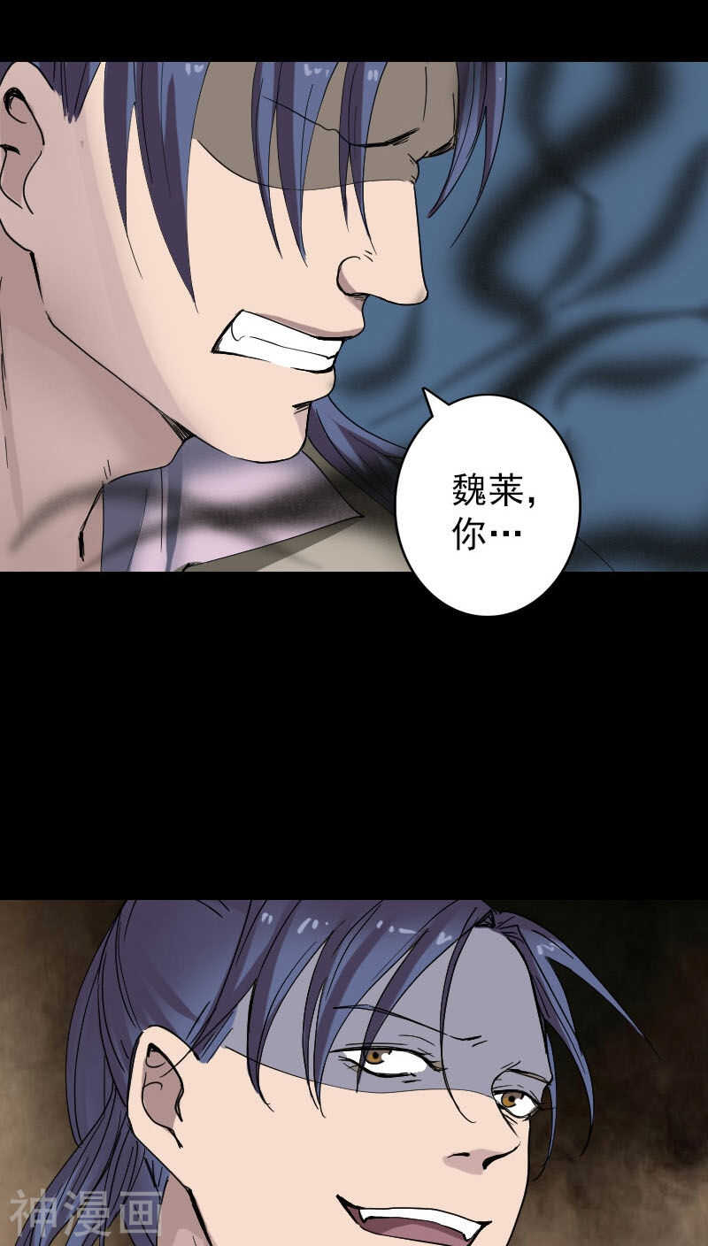 第55话(32P)-凶棺-万画筒漫画（第18张）