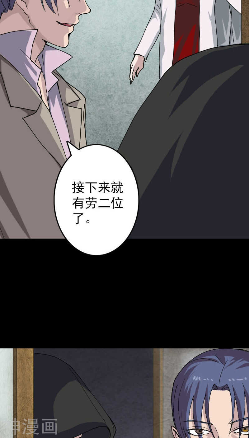 第55话(32P)-凶棺-万画筒漫画（第20张）