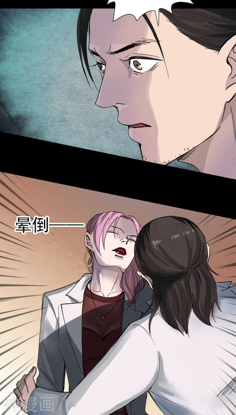 第56话(32P)-凶棺-万画筒漫画（第5张）