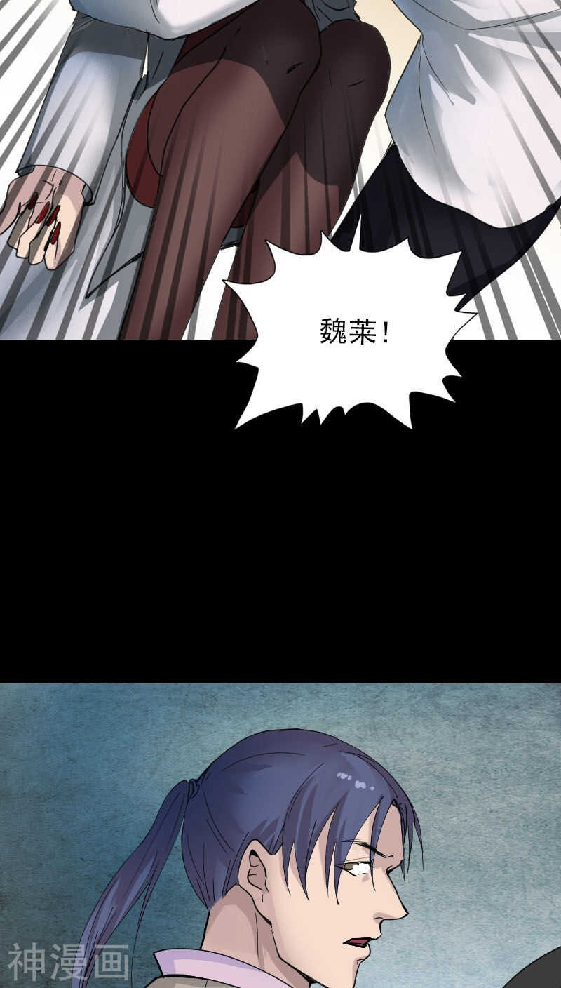 第56话(32P)-凶棺-万画筒漫画（第6张）