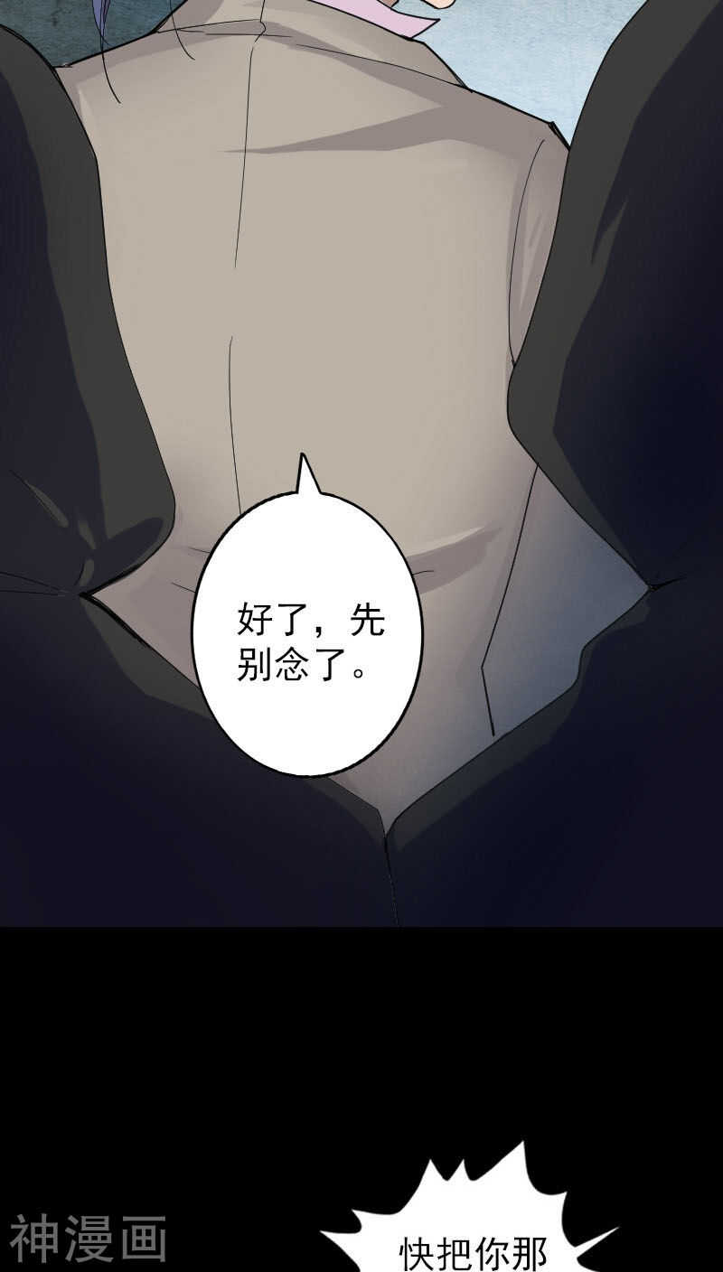 第56话(32P)-凶棺-万画筒漫画（第7张）