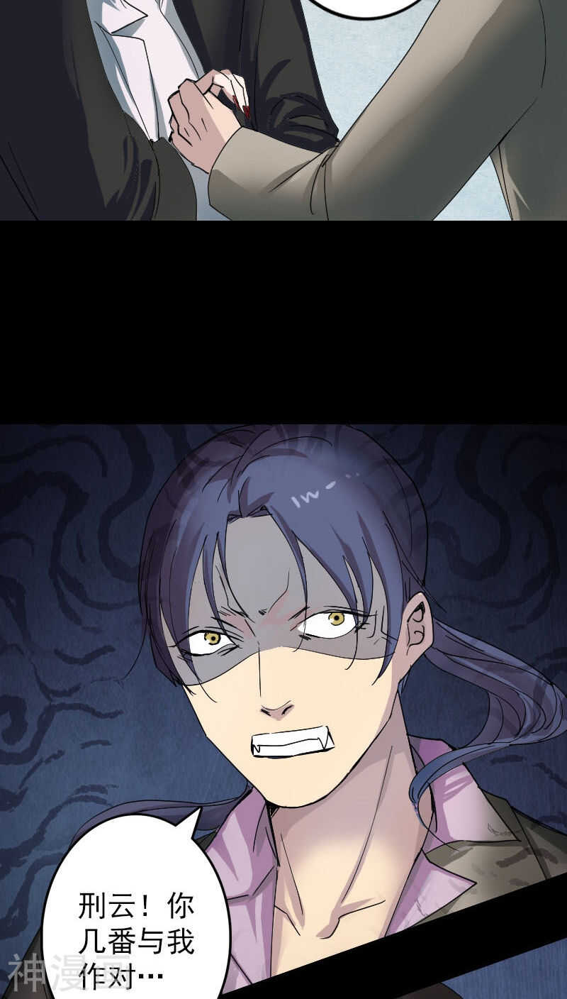 第56话(32P)-凶棺-万画筒漫画（第10张）