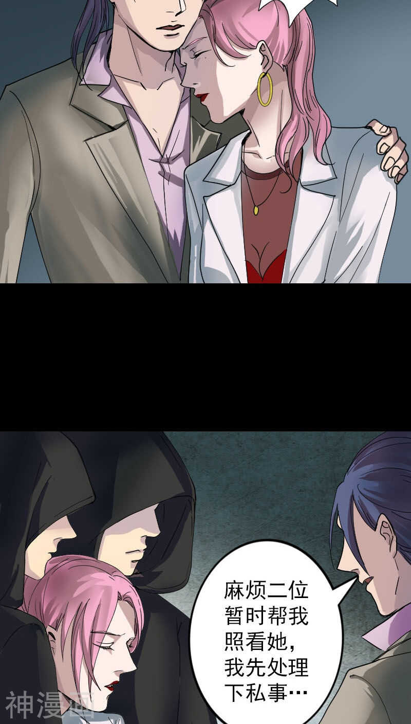 第56话(32P)-凶棺-万画筒漫画（第9张）