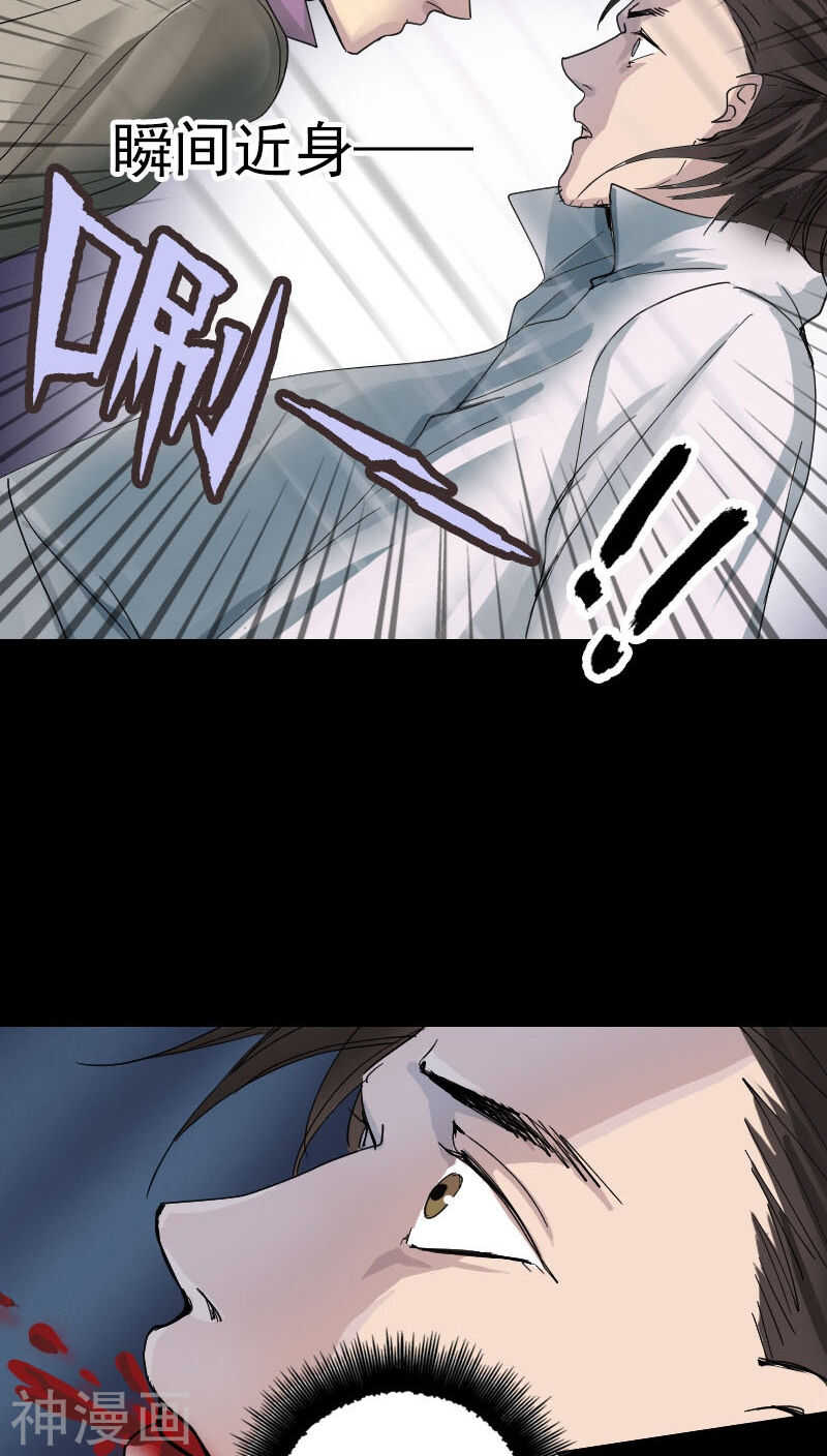 第56话(32P)-凶棺-万画筒漫画（第12张）