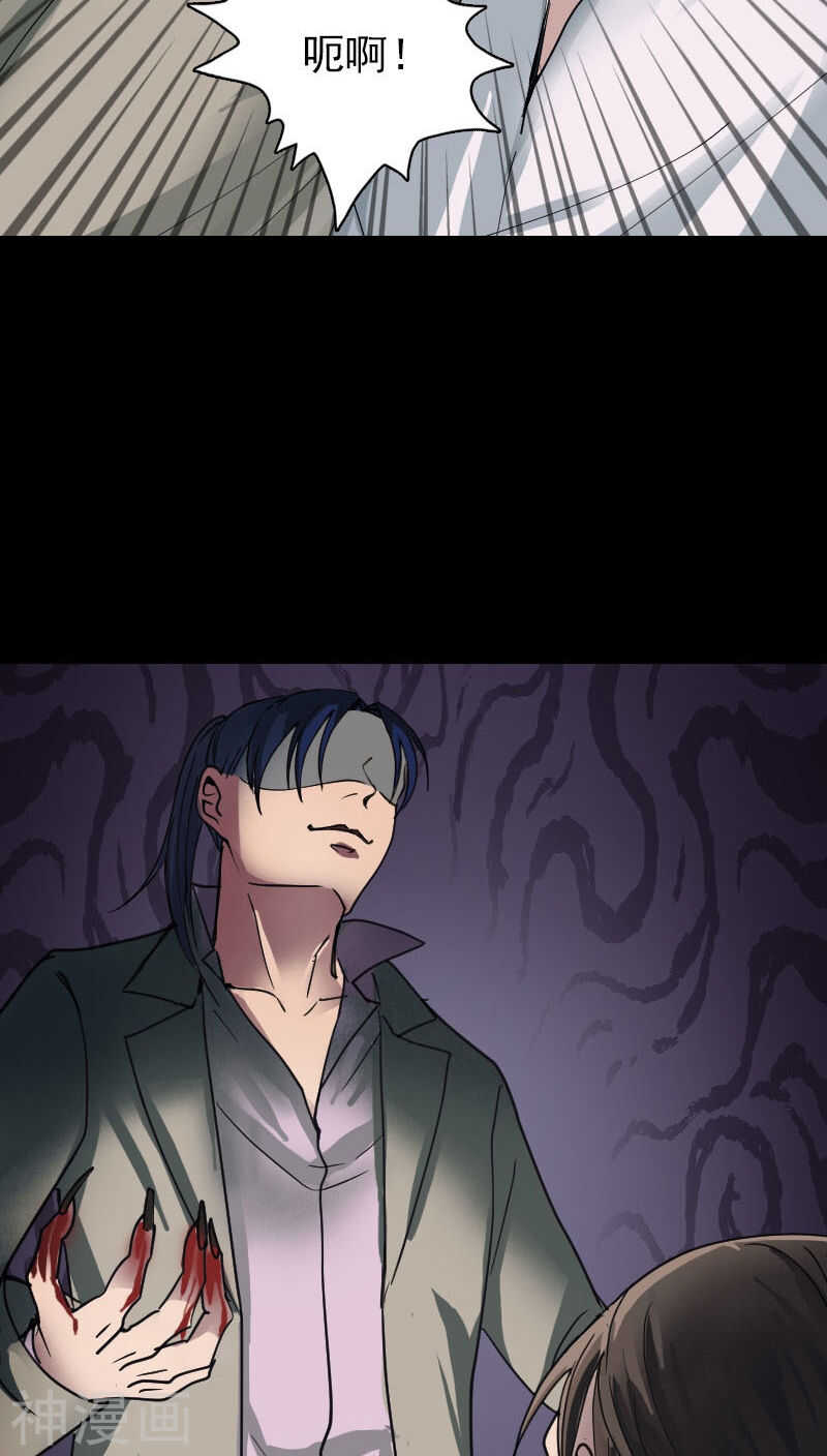 第56话(32P)-凶棺-万画筒漫画（第15张）