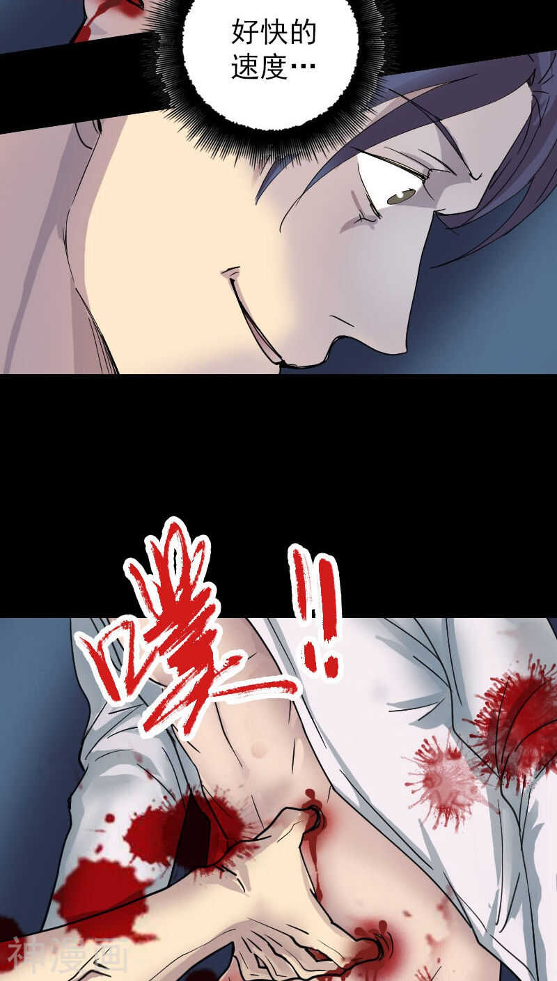 第56话(32P)-凶棺-万画筒漫画（第13张）